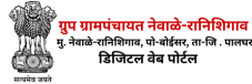 nevaleranishigaon